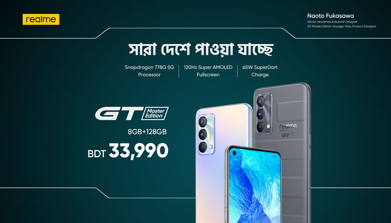 realme GT Master Edition to launch in Bangladesh