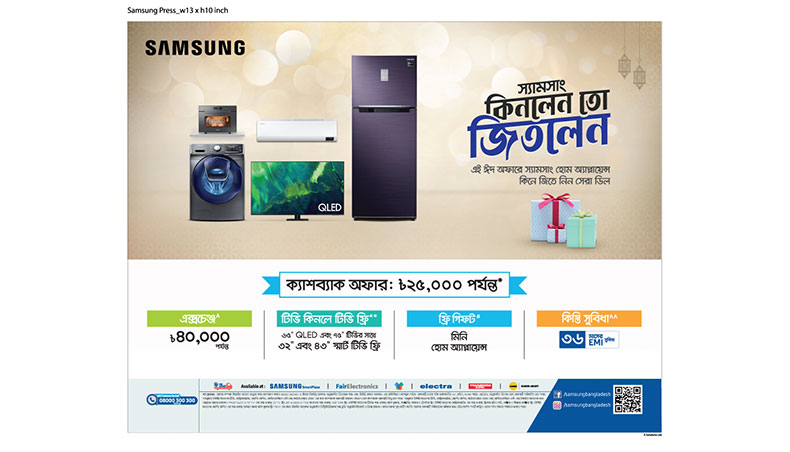 samsung phone eid offer 2022