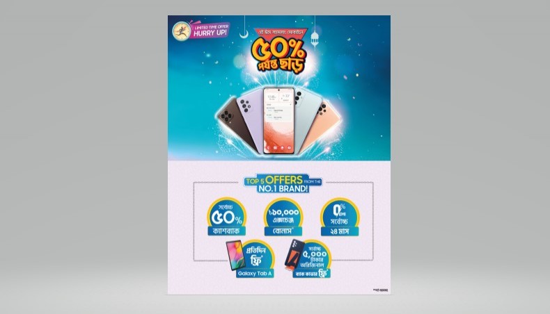 samsung phone eid offer