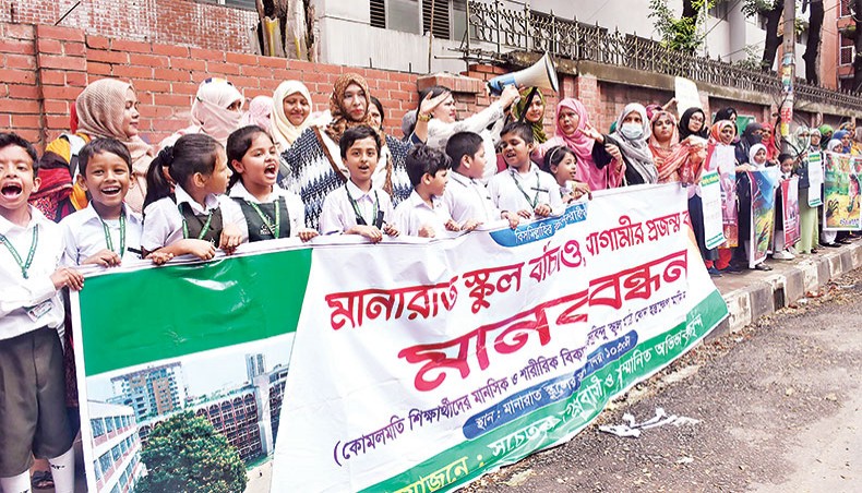 Demo Continues To Protect Manarat School Playground