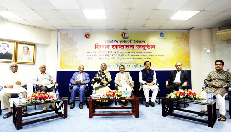 UGC celebrates Golden Jubilee