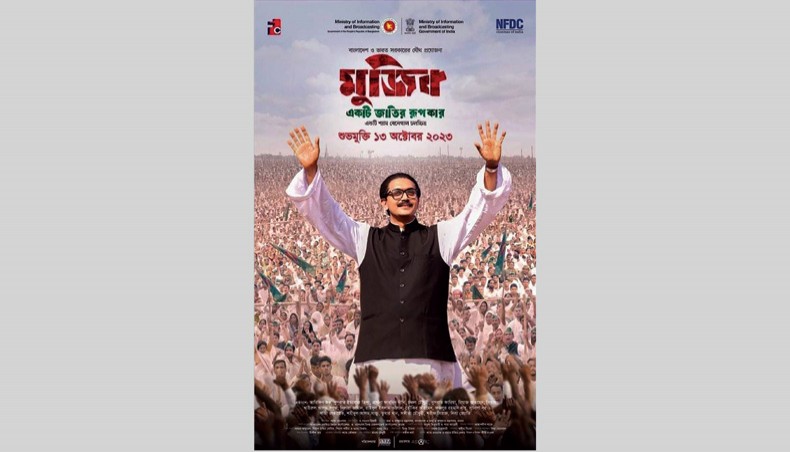 New Age | Mujib biopic to hit cinemas in Bangladesh today