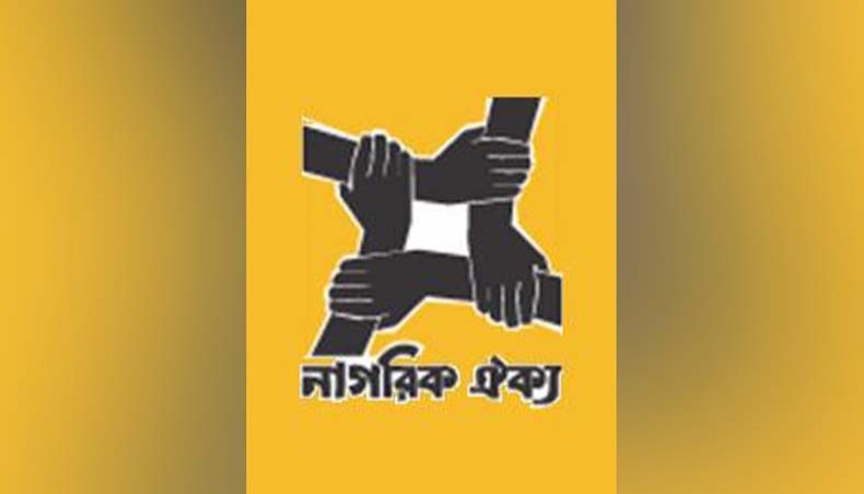 Bangladesh now in bar fetters: Nagarik Oikya